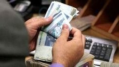 خبر شوکه کننده اول صبحی برای  یارانه نقدی بگیران | یارانه نقدی کدام خانوار ها حذف شد ؟ +جزییات