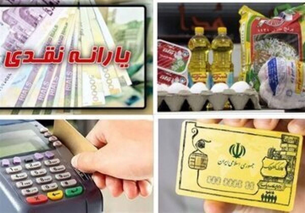 دهک‌های  جدید در صف یارانه تشویقی | چگونه یارنه تشویقی 120 هزار تومانی بگیریم؟