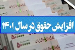 سورپرایز دولت برای کارکنان دولت / واریزی حق اولاد۶ برابری به حقوق کارمندان / حق عائله‌مندی ۳۰۰ هزار تومان می‌شود