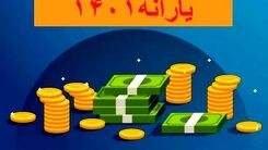 مهم | یارانه بگیران بخوانند | تورم ۹۰ درصدی با یارانه نقدی ۴۰۰ هزار تومانی جبران شدنی است؟