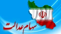 خبر مهم برای والدین | نحوه دریافت سهام عدالت برای کودکان اعلام شد | پرداخت یارانه 2 میلیونی برای نوزادان