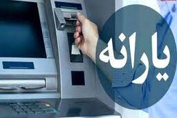 سورپرایز صبح شنبه؛ واریز یارانه جدید با دستور رئیسی | یارانه جدید دولت برای این خانوارها
