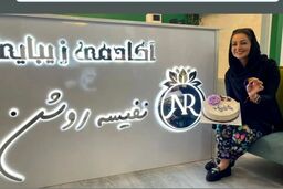 کیک عجیب آقای وزیر برای نفیسه روشن | خوشحالی نفیسه روشن از شعر هواندن همسر وزیرش
