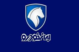 سنگ تمام زمستانی ایران خودرو برای آقایون | فروش فوری سورن پلاس با موتور جدید + جزییات