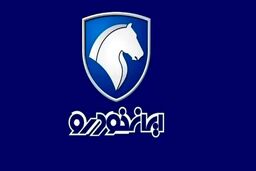 فروش عیدانه 3 محصول جذاب ایران خودرو | ثبت نام 207 ، سورن پلاس و رانا پلاس استارت خورد 