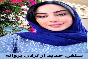 فخر فروشی ترلان پروانه با چکمه های 18 میلیونی اش | ترلان پروانه زشت ترین چکمه های جهان را خرید + عکس