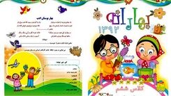 خبر مهم برای دانش آموزان | امسال پیک نوروزی در راه است؟