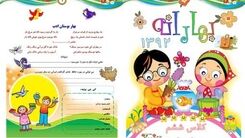 خبر مهم برای دانش آموزان | امسال پیک نوروزی در راه است؟