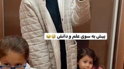 زندگی دختران شاهرخ استخری به سبک بچه پولدارها در بلژیک همه را غافلگیر کرد/ناراحتی نبات دختر کوچک شاهرخ استخری از مدرسه رفتن! +عکس جنجالی