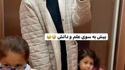 زندگی دختران شاهرخ استخری به سبک بچه پولدارها در بلژیک همه را غافلگیر کرد/ناراحتی نبات دختر کوچک شاهرخ استخری از مدرسه رفتن! +عکس جنجالی