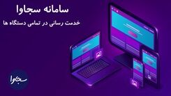 گرفتن وکیل آسان با سجاوا