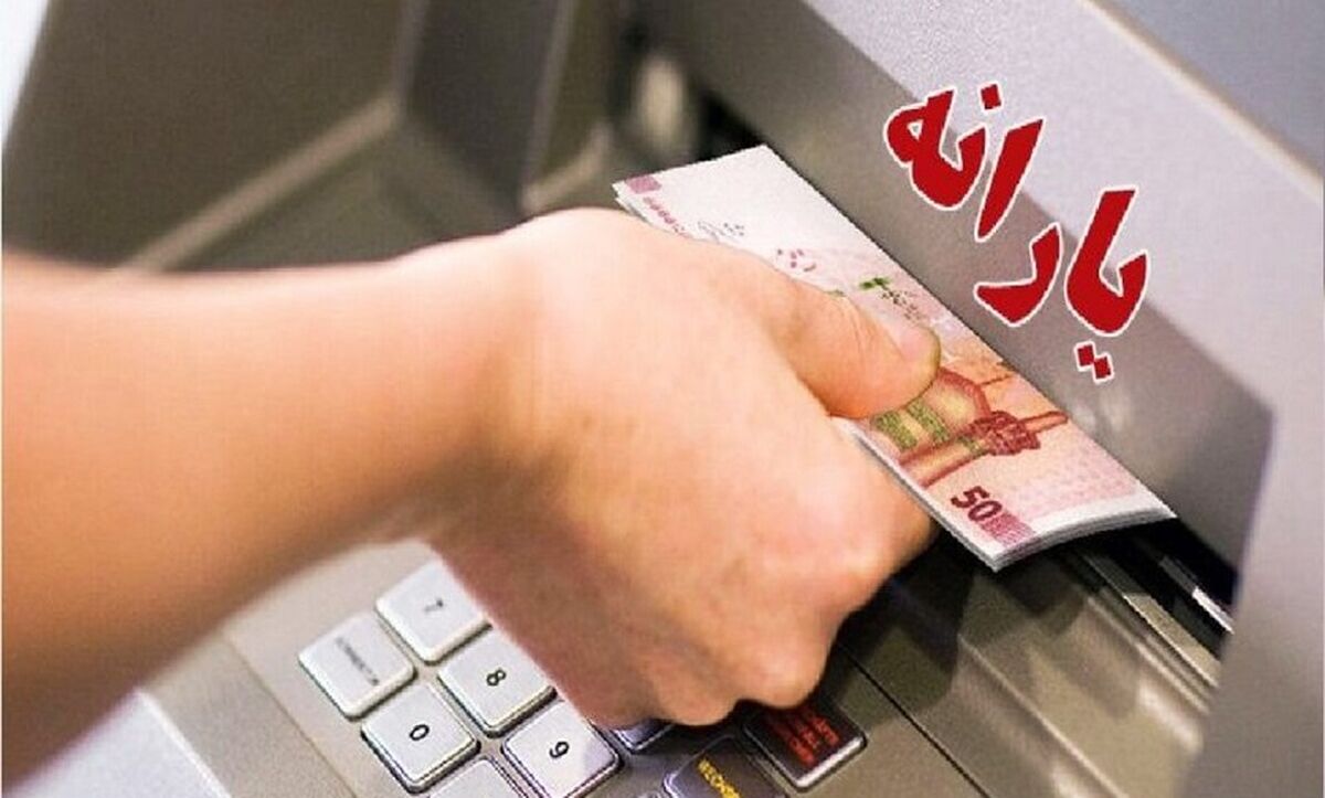 سورپرایز دولت برای روز شنبه 20 آبان برای پدران | خبر خوش افزایش یارانه نقدی دو دهک دیگر | نفری ۱۲۰ هزار تومان اضافه یارانه نقدی در حساب خانوارها