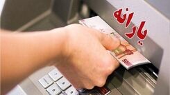 عیدانه یلدایی دولت برای یارانه نقدی بگیران | یک یارانه نقدی جدید در  راه است | چه کسانی یارانه جدید می گیرند ؟