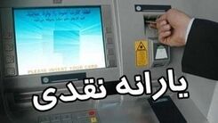 واریز 2 یارانه نقدی دولت از امشب برای برخی از دهک ها | پرداخت یارانه جدید 2/100/000 در حساب سرپرستان خانوارها
