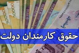 خبر شوکه کننده درباره حقوق ها/ حقوق‌بگیران کدام دستگاه دریافتی بالای ۱۵۰میلیون تومان دارند؟
