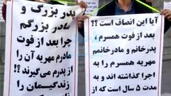 عکسی از تجمع امروز قربانیان مهریه مقابل مجلس