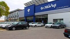 متقاضیان خودرو بخوانند | شرط ثبت نام خودرو در طرح ایران خودرو و یکپارچه