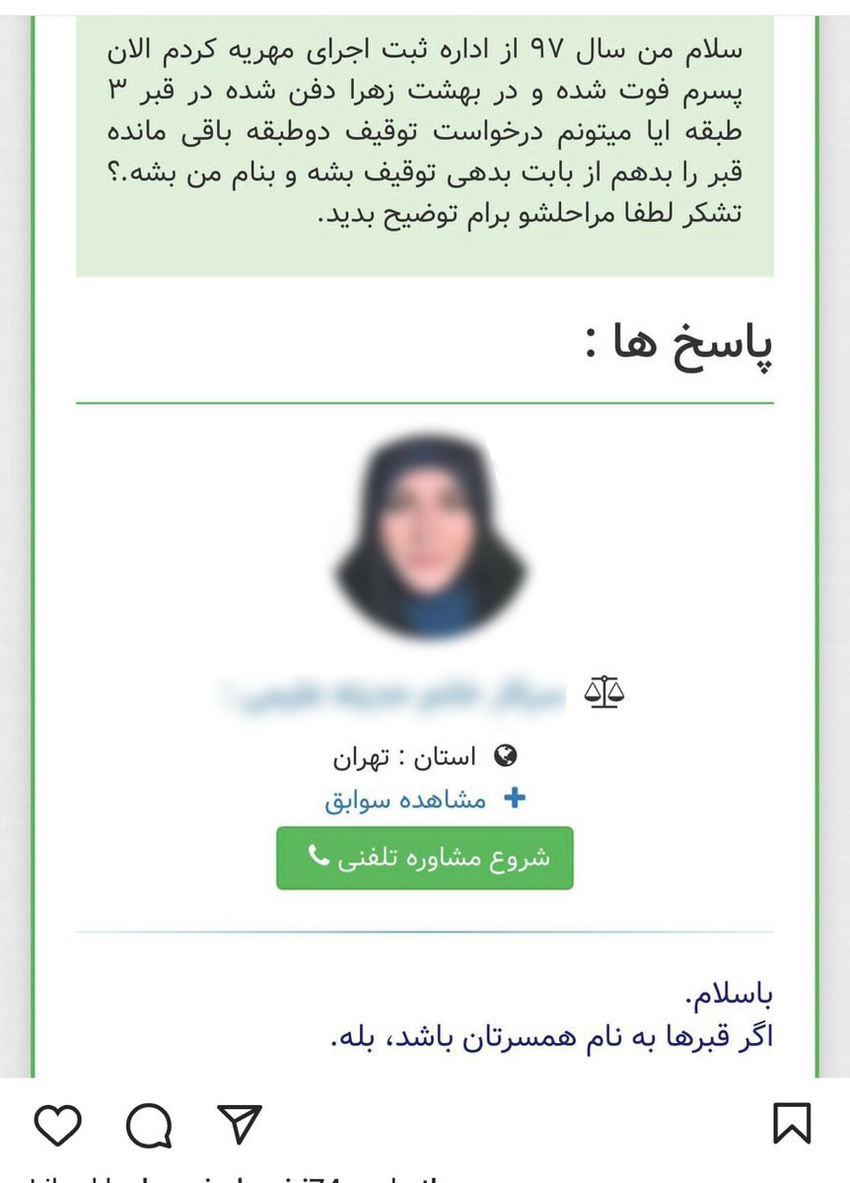 درخواست عجیب یک زن برای دریافت مهریه +عکس