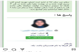 درخواست عجیب یک زن برای دریافت مهریه +عکس