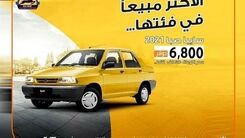قیمت باورنکردنی پراید در سایت های خرید و فروش خودرو عراق