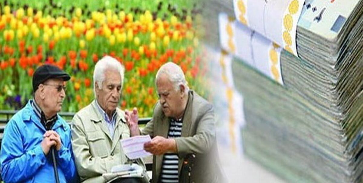 حقوق بازنشستگان تامین اجتماعی تغییر کرد ؟