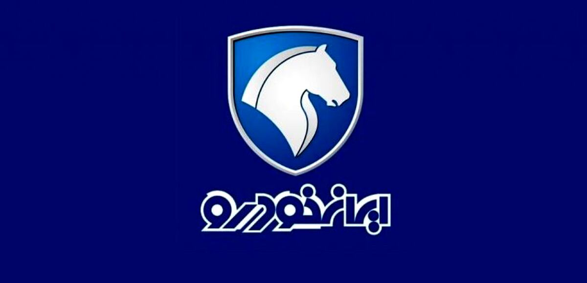 فوری ؛ اولین ثبت نام  فروش فوق‌ العاده ایران خودرو ویژه عید فطر سال ۱۴۰۳ | تحویل ۹۰ روزه بدون قرعه کشی + لینک
