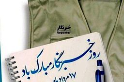 سورپرایز جذاب دولت برای خبرنگاران | واریزی ویژه به حساب تمام خبرنگاران
