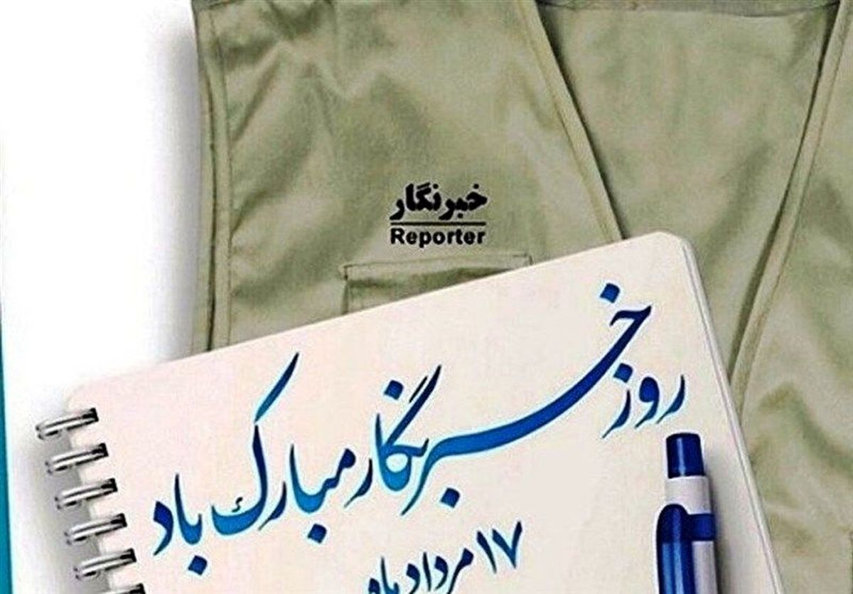 سورپرایز جذاب دولت برای خبرنگاران | واریزی ویژه به حساب تمام خبرنگاران