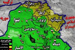 توطئه دموکرات‌ها در مرز ایران و عراق+جزئیات بیشتر 