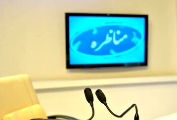 زمان پخش مناظر‌ه‌ها تغییر کرد؟+جزئیات بیشتر 