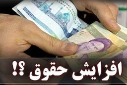 حقوق کارمندان در سال ۱۴۰۰ به چه صورتی است؟+جزئیات 