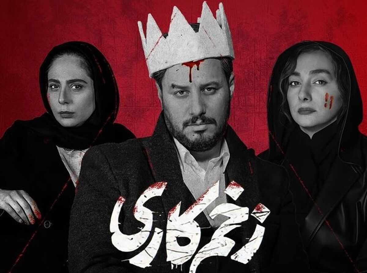 دانلود آهنگ بهنام بانی در سریال زخم کاری 