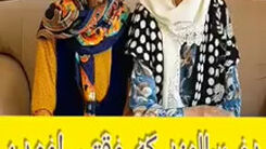 دو زن وقتی اومدن خانه سالمندان فهمیدن هووی هم اند +فیلم باورنکردنی