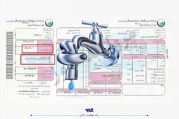 خبر بد برای مشترکان پرمصرف/ آب هم گران شد