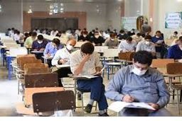 آغاز نوبت دوم آزمون استخدامی