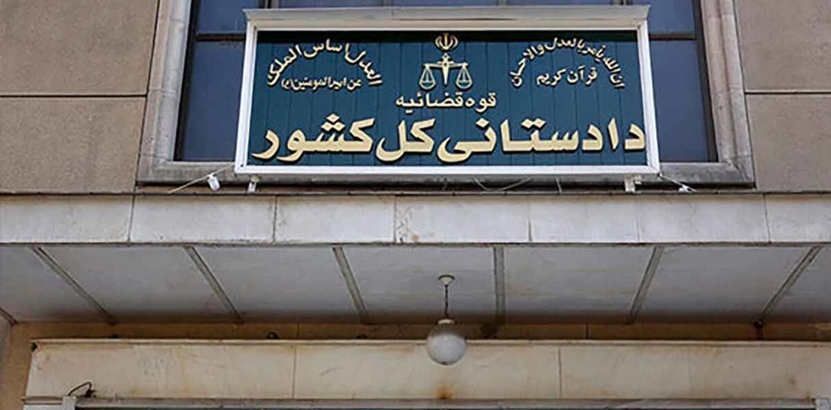 تذکر دادستانی به همه نامزد‌ها و ستاد‌های چهارانتخابات‌ 1400+جزئیات بیشتر 
