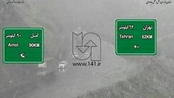 بارش شدید برف  در گردنه لاسم در جاده تهران - آمل +عکس