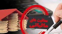 فوری/مهلت ارائه اظهارنامه مالیاتی به آخر رسید