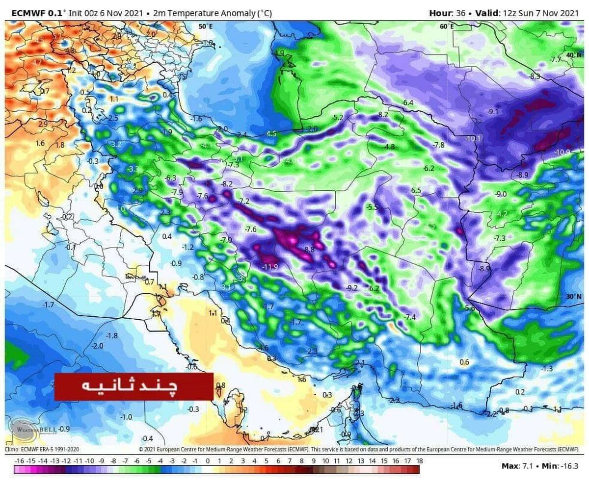 هشدار؛ یخبندان شدید در راه است!