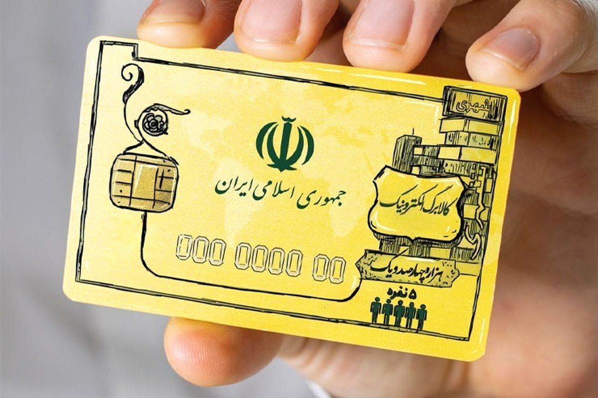سورپرایز یارانه بگیران برای این هفته | نحوه خرید اینترنتی با کالابرگ چگونه است ؟