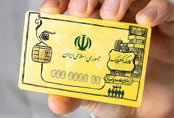 سورپرایز خوشحال کننده درباره کالابرگ برای همه دهک ها | شوینده ها هم به سبد کالابرگ اضافه می شوند 