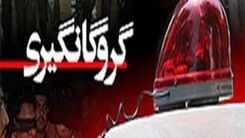 رهایی گروگان ۳۰ ساله از چنگال آدم ربایان |  ۲ نفر گروگانگیر دستگیر شدند