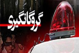 رهایی گروگان ۳۰ ساله از چنگال آدم ربایان |  ۲ نفر گروگانگیر دستگیر شدند