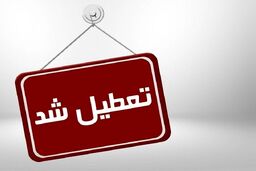 تعطیلی مجدد ادارات در هفته آینده صحت دارد؟ | یک هفته تعطیلی برای گرما هوا