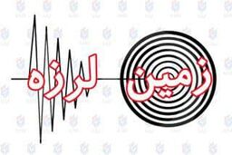 زمین‌لرزه ۶ ریشتری در هرمزگان /وضعیت یک سوپرمارکت بعد از زلزله +فیلم