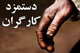 خبر داغ درباره حقوق کارگران | رقم سبد معیشت کارگران تغییر کرد |  کارگران منتظر حقوق 14 میلیونی باشند؟