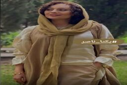 عکسی که طلاق یکتا ناصر از همسر معروفش را لو داد | با دقت به این عکس یکتا ناصر نگاه کنید +عکس