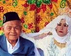 ازدواج عروس عاشق 27 ساله با داماد 103 ساله جنجالی شد!+عکس