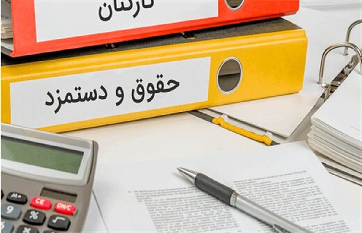 خبر خوش برای کارمندان  دربازه افزایش حقوق ها در سال آینده | حداقل حقوق کارمندان ۱۰ میلیون تومان شد