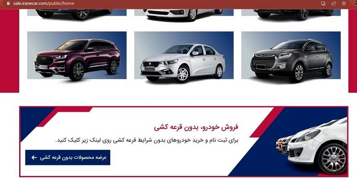 پایان مهلت ثبت نام متقاضیان خودرو| زمان اعلام نتایج قرعه کشی
